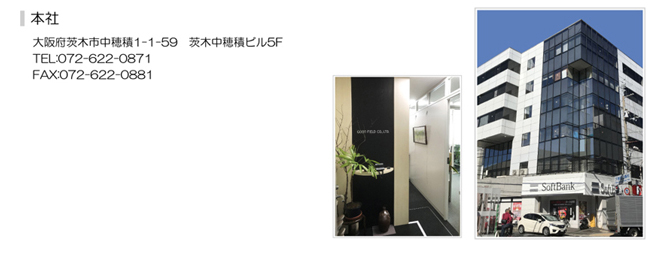 本社